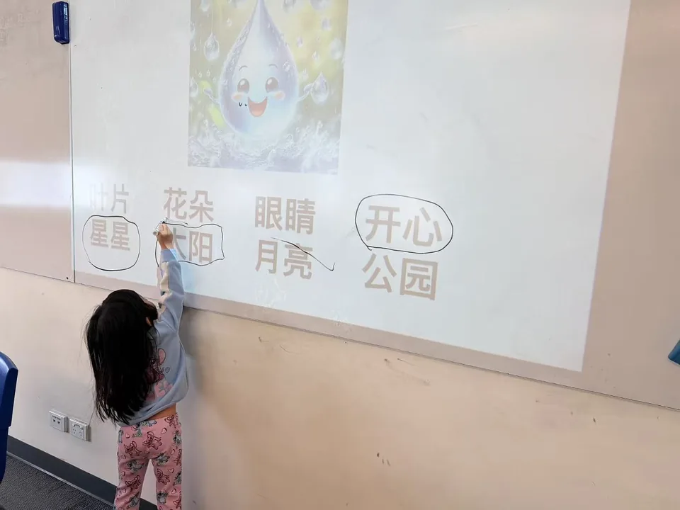 Practising Chinese words in an interactive lesson
