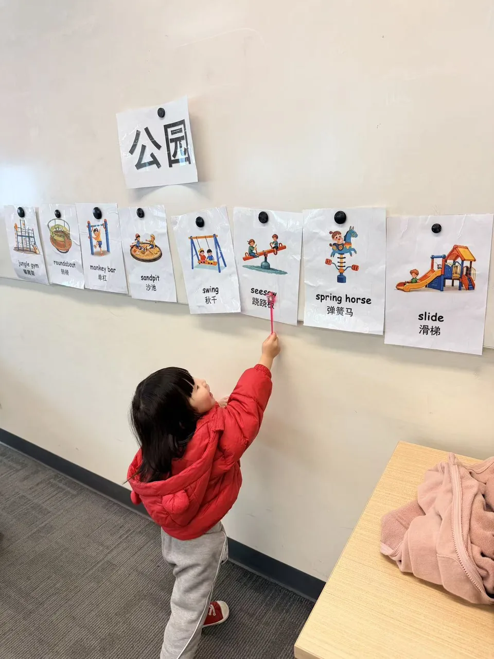 Matching Chinese words with everyday pictures