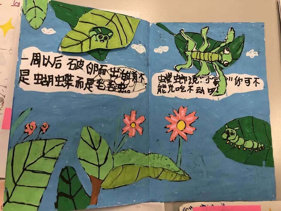 Bringing a Chinese story to life with illustrations