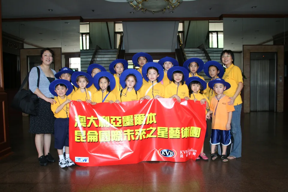 Tianjin International Children’s Arts Festival, 2006
